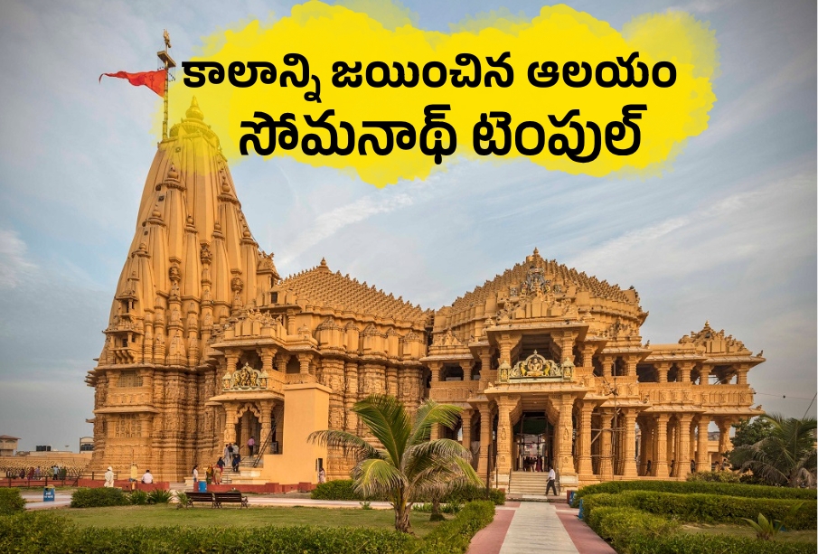Somnath Temple,First Jyothirlinga of lord Shiva
